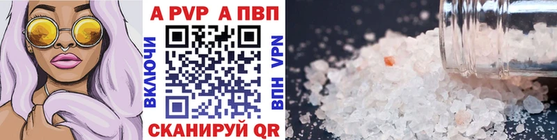 Купить где  Георгиевск  Alfa_PVP Crystall 