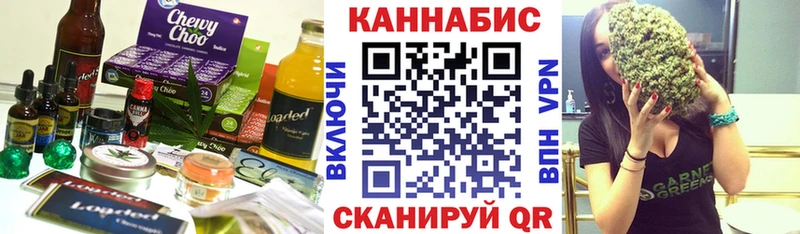 Cannafood конопля  Купить закладки  Георгиевск 