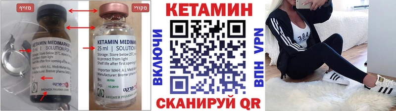 Купить  Георгиевск  Кетамин VHQ 