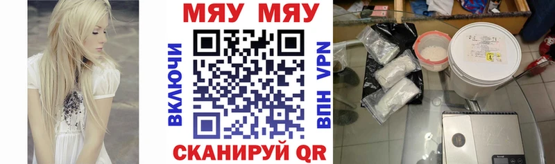 Купить где  Георгиевск  Мефедрон мука 