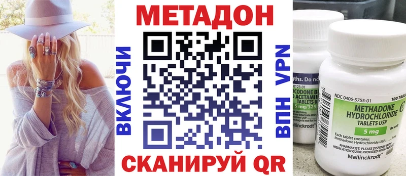 Купить где  Георгиевск  Метадон кристалл 