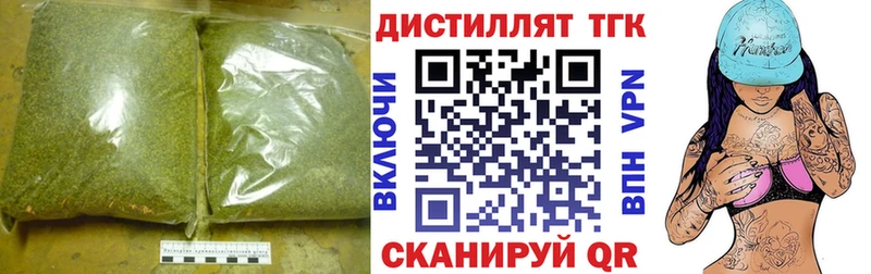 Купить Георгиевск ТГК вейп